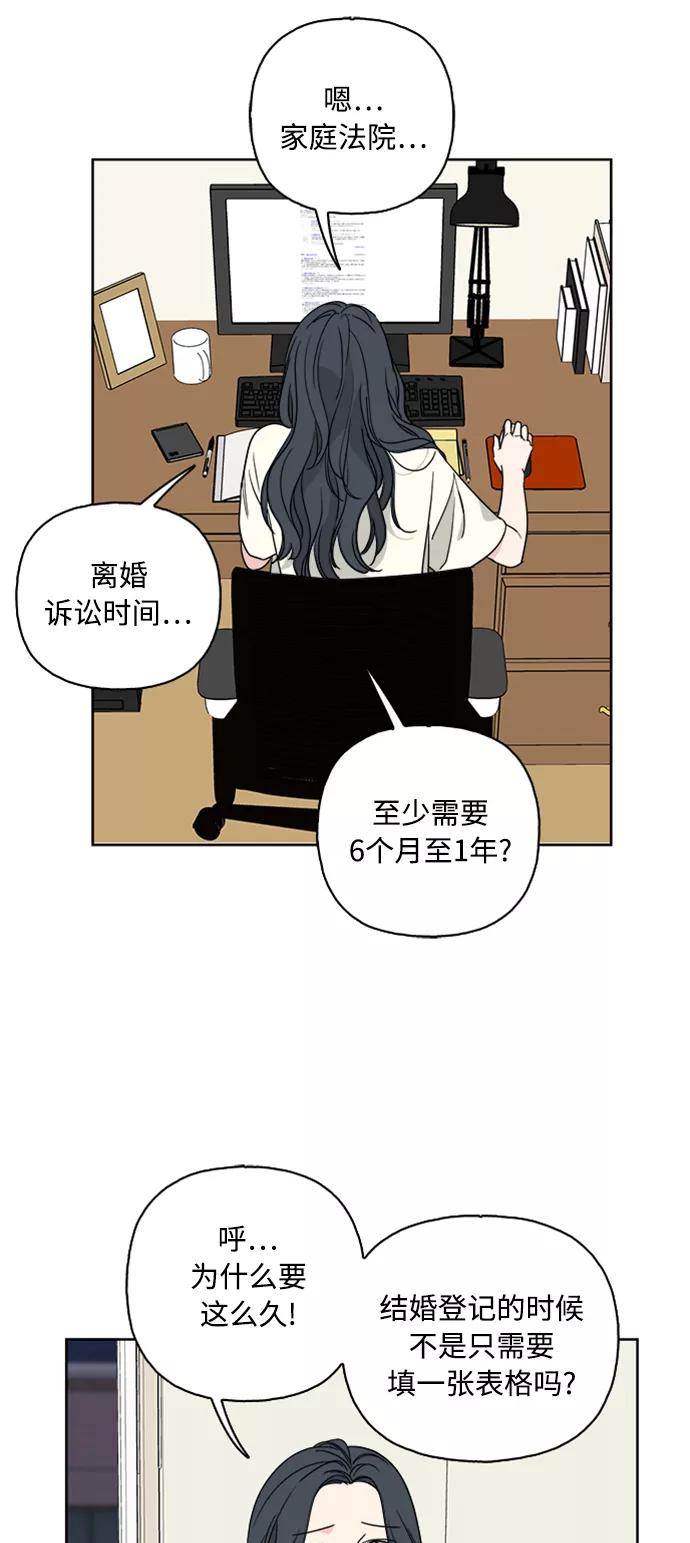 我的妈妈是校花 第59话 第15页