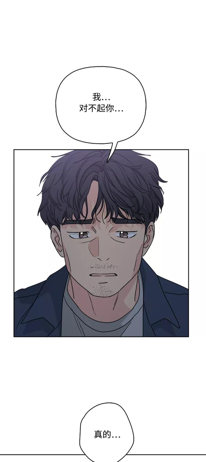 我的妈妈是校花 第59话 第11页