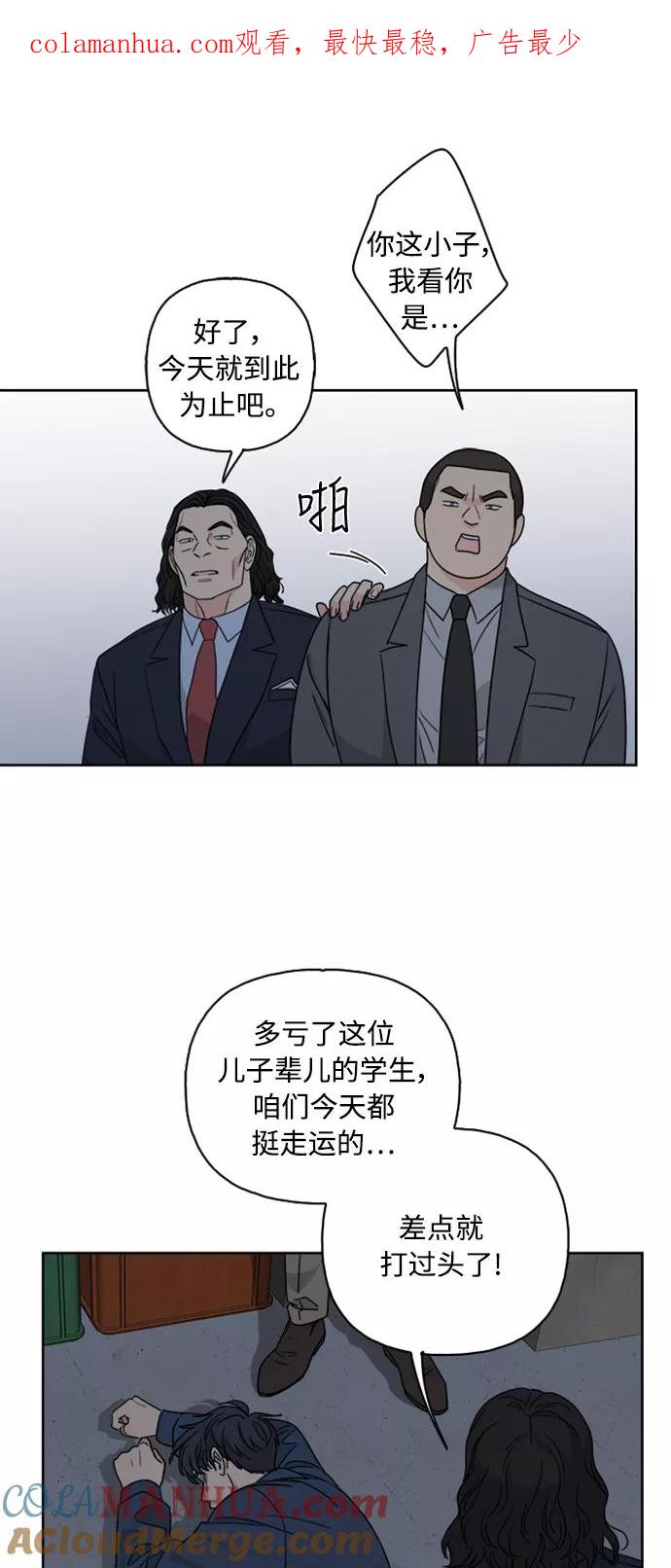 我的妈妈是校花 第59话 第1页
