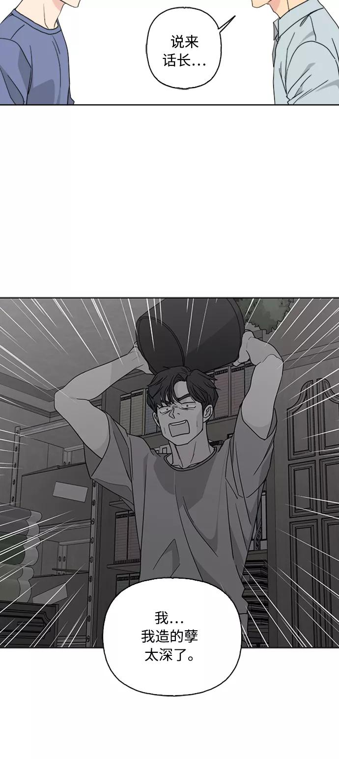 我的妈妈是校花 第59话 第42页