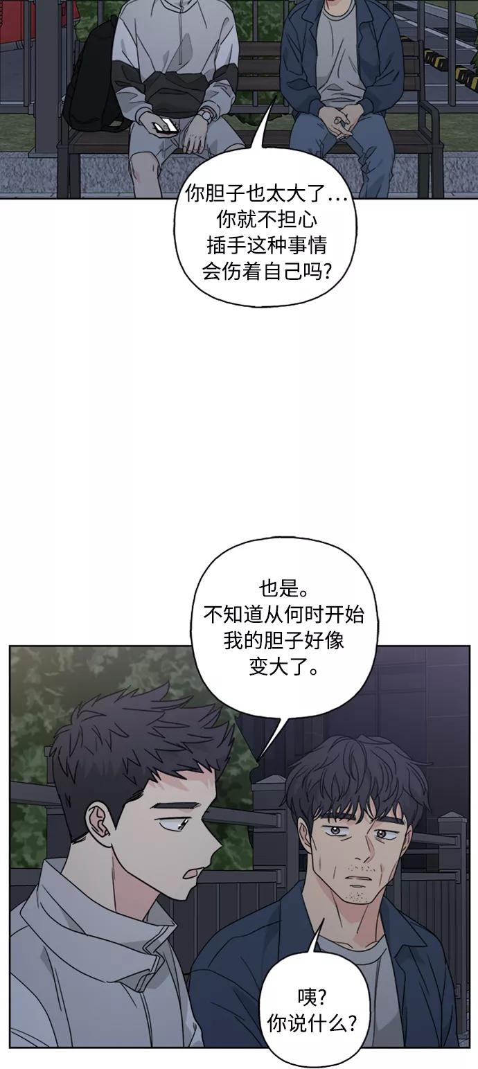 我的妈妈是校花 第59话 第8页