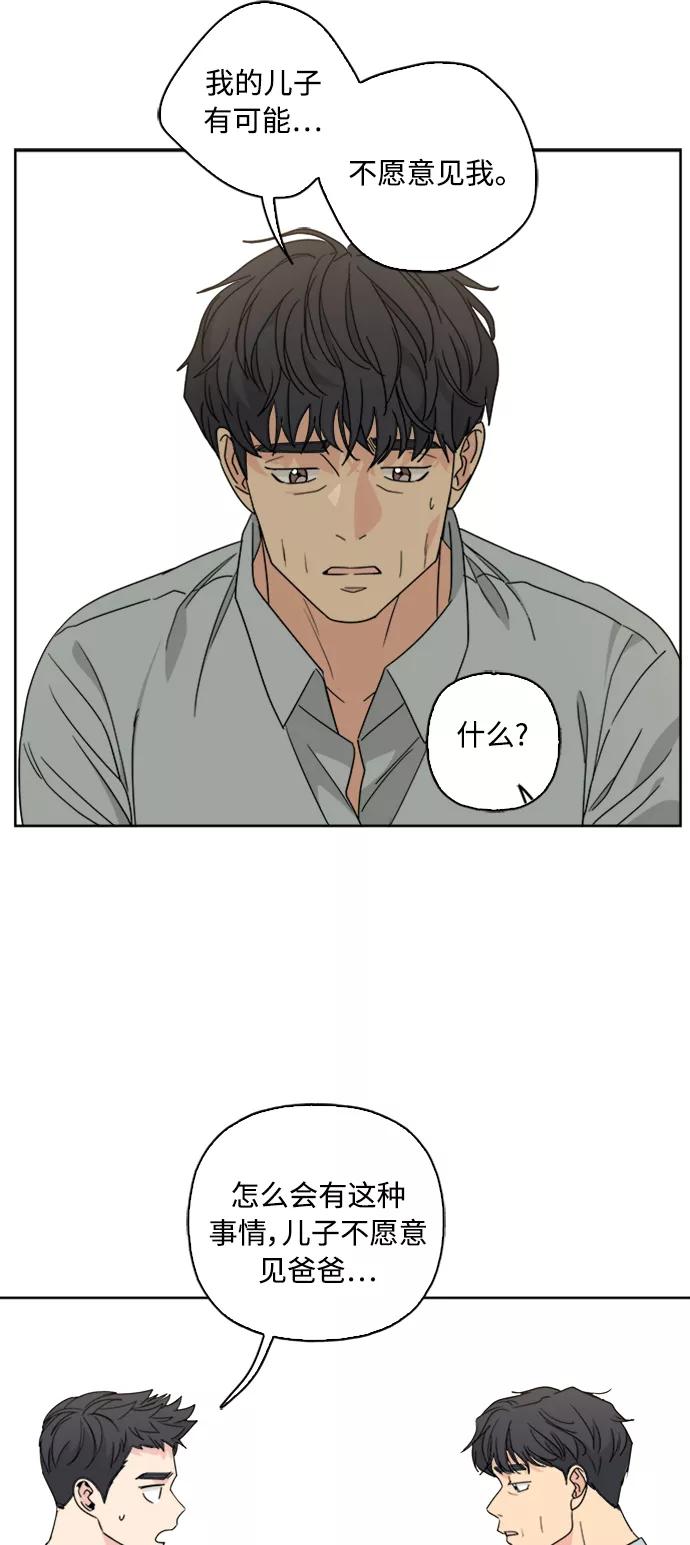 我的妈妈是校花 第59话 第41页