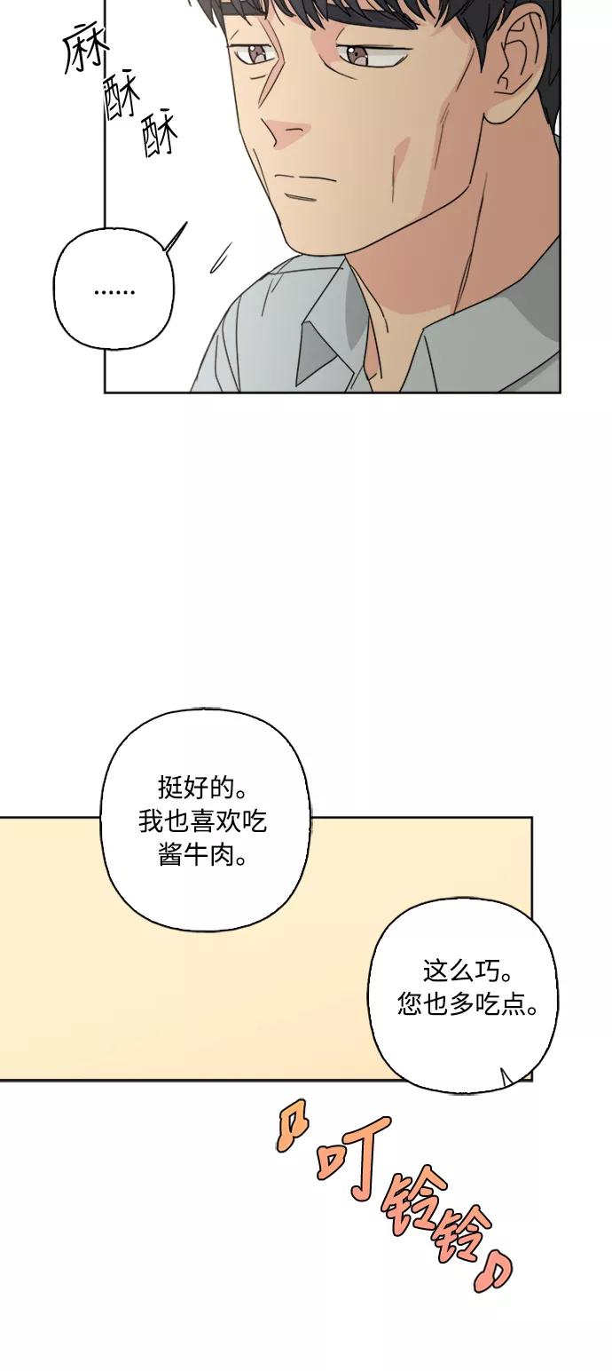 我的妈妈是校花 第59话 第48页