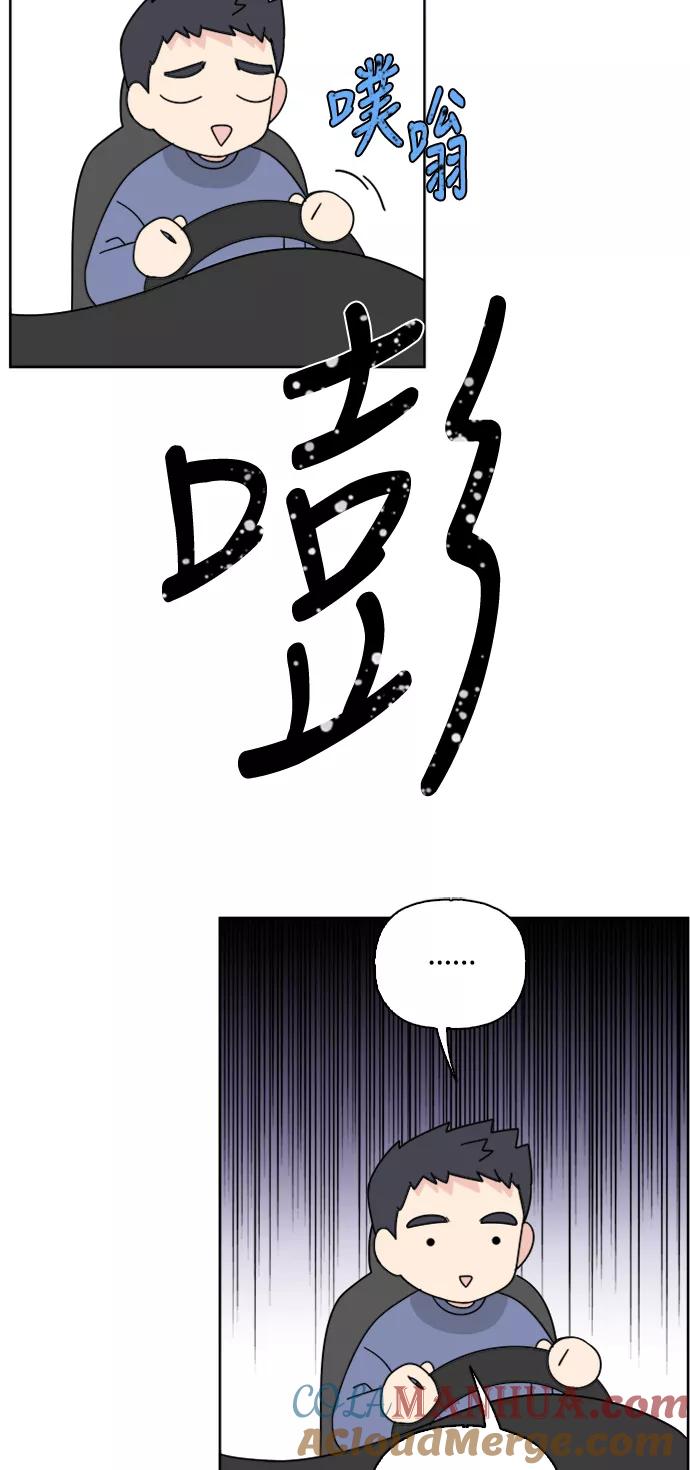 我的妈妈是校花 第59话 第34页