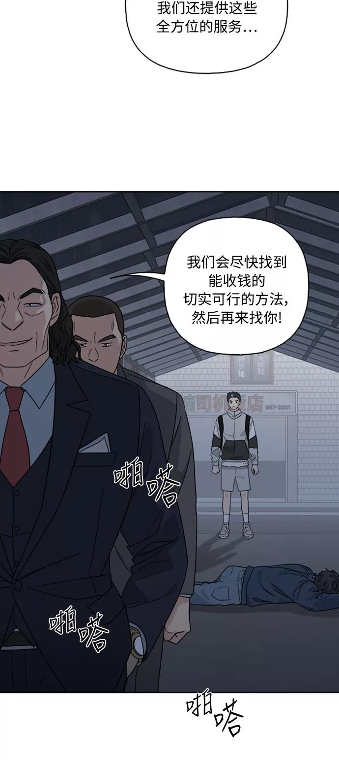 我的妈妈是校花 第59话 第3页