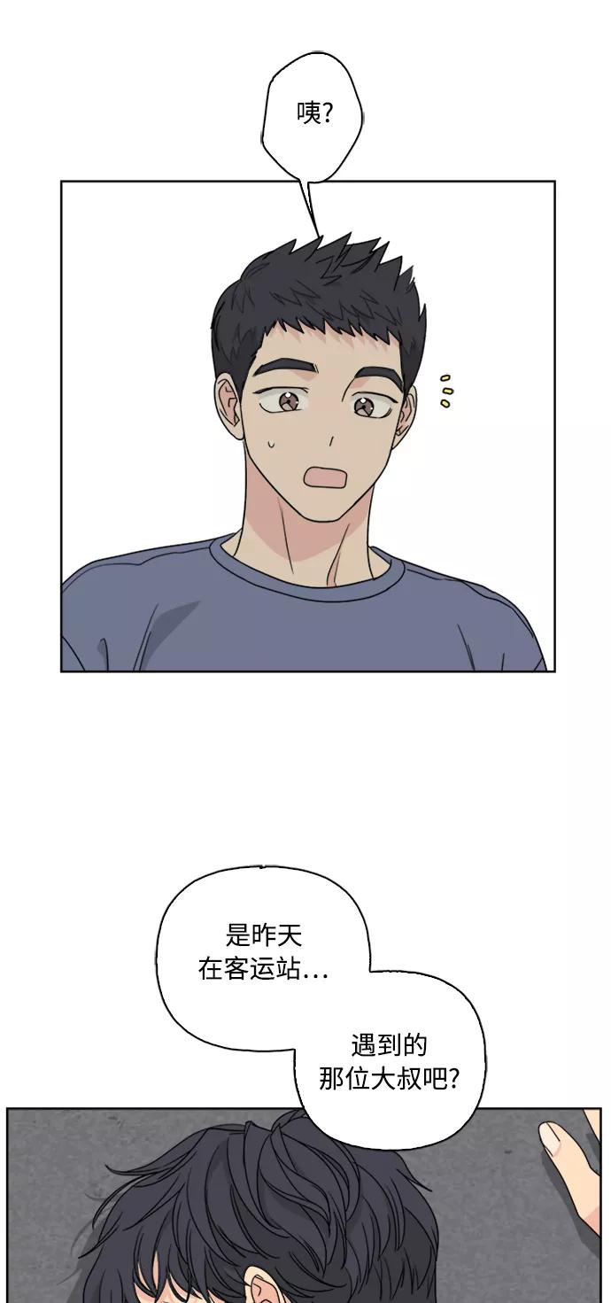 我的妈妈是校花 第59话 第36页