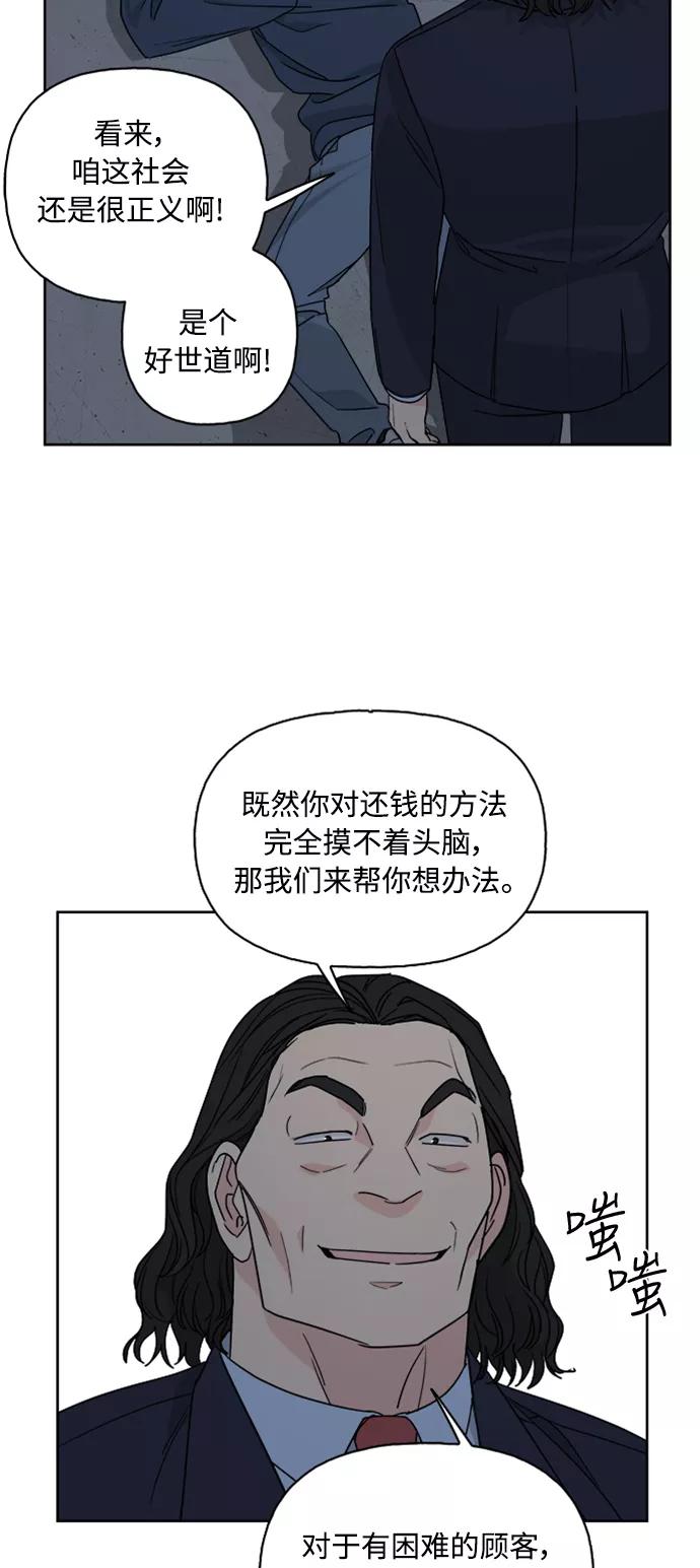 我的妈妈是校花 第59话 第2页