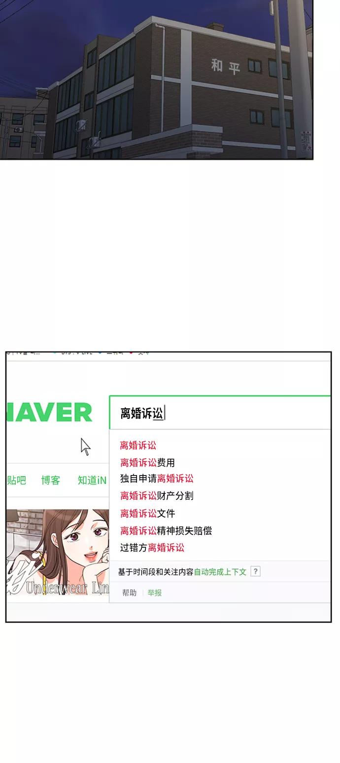 我的妈妈是校花 第59话 第14页