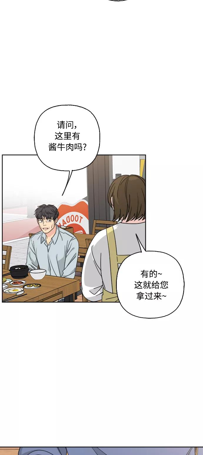 我的妈妈是校花 第59话 第45页