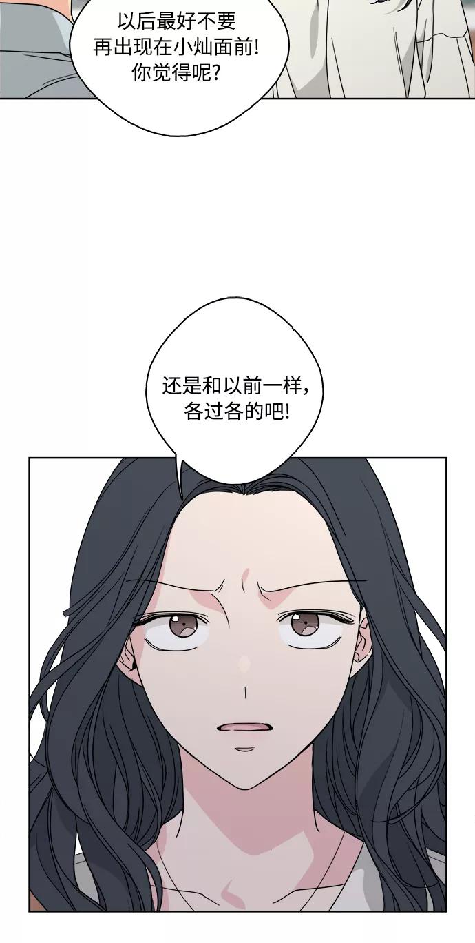 我的妈妈是校花 第60话 第26页