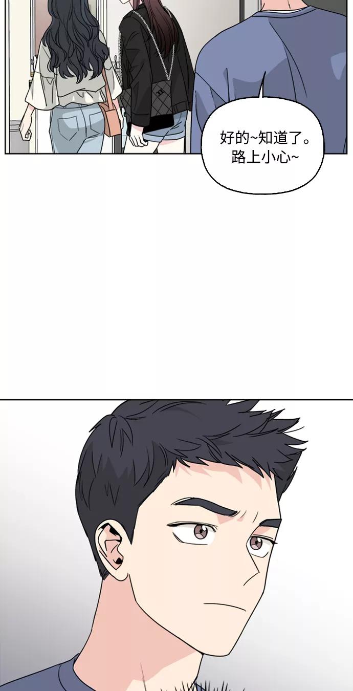 我的妈妈是校花 第60话 第39页