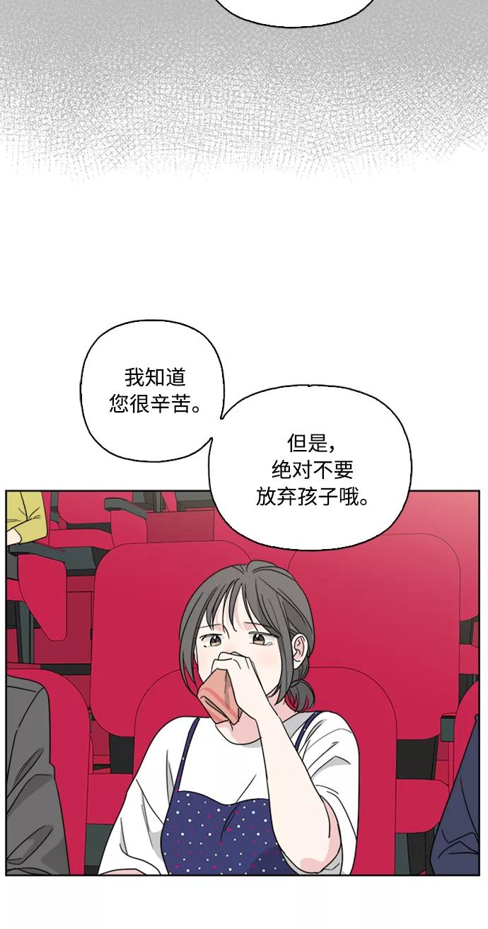 我的妈妈是校花 第60话 第56页