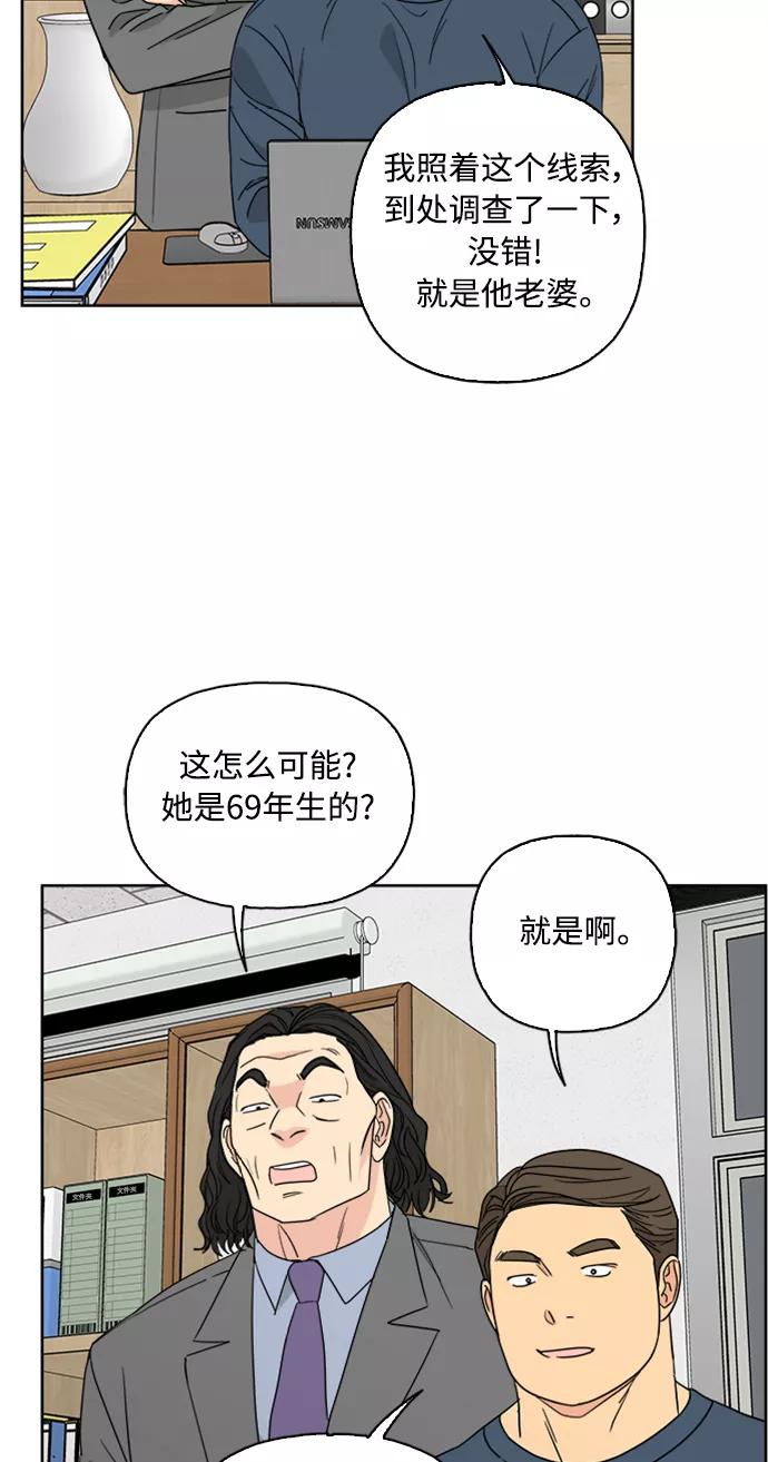 我的妈妈是校花 第60话 第60页