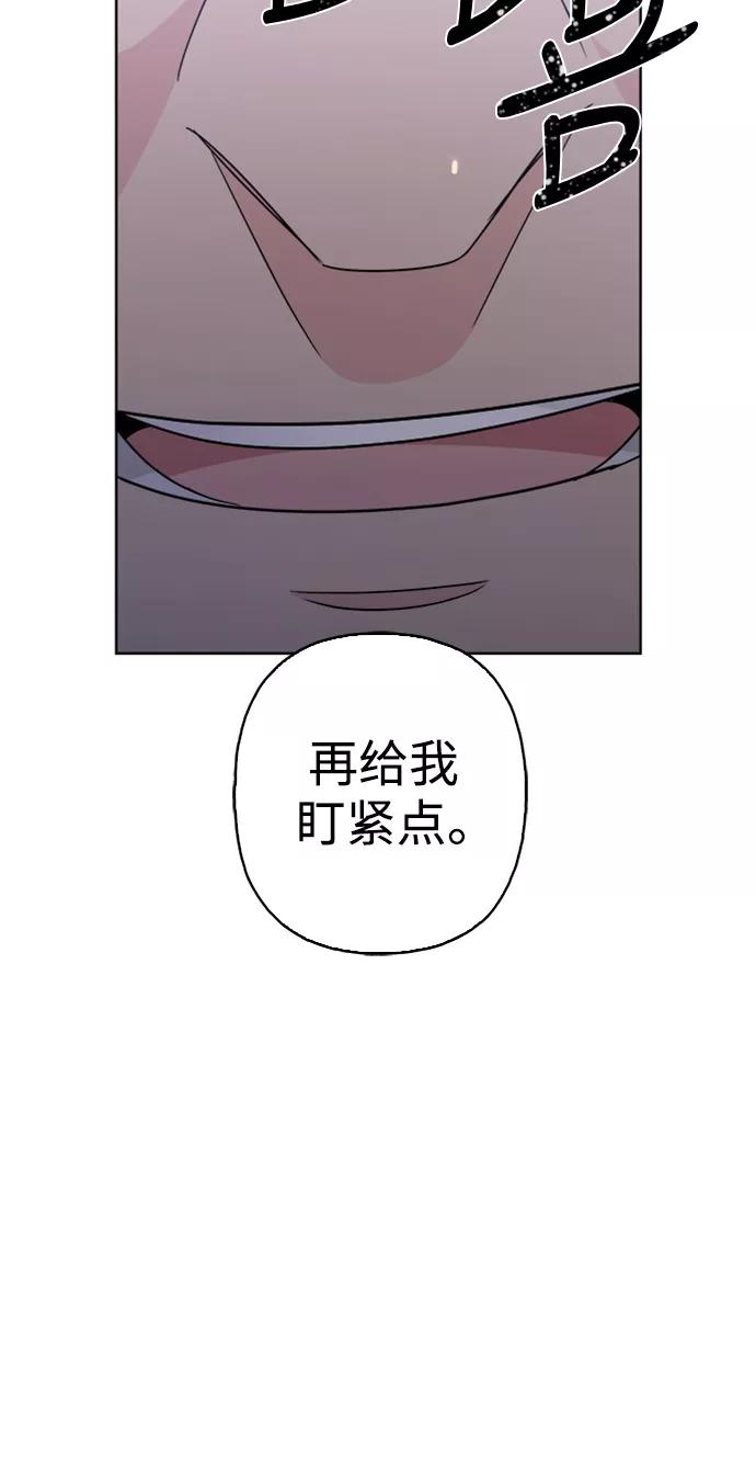 我的妈妈是校花 第60话 第33页