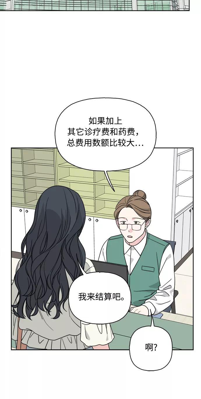 我的妈妈是校花 第60话 第9页