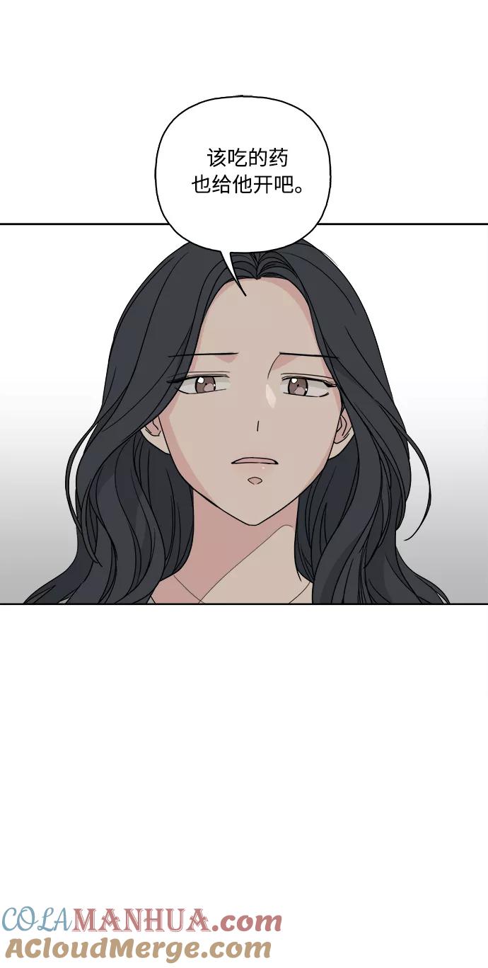 我的妈妈是校花 第60话 第10页