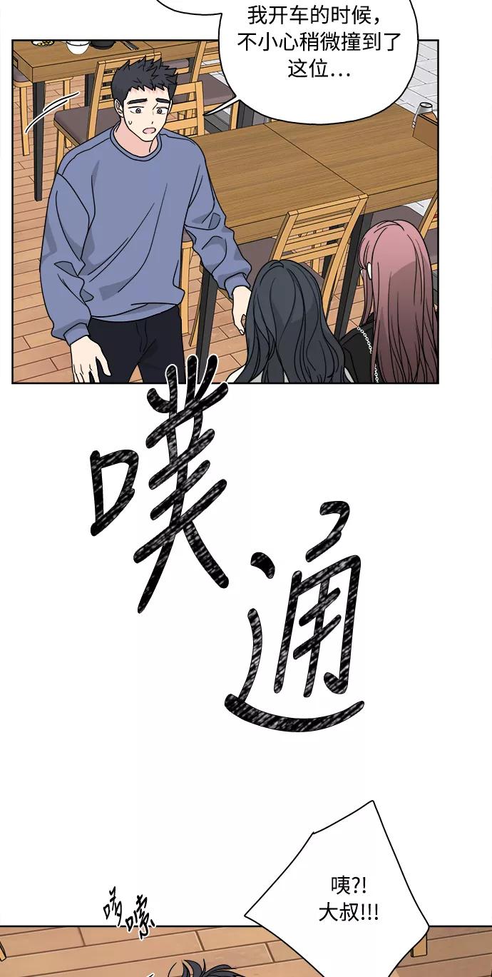 我的妈妈是校花 第60话 第6页