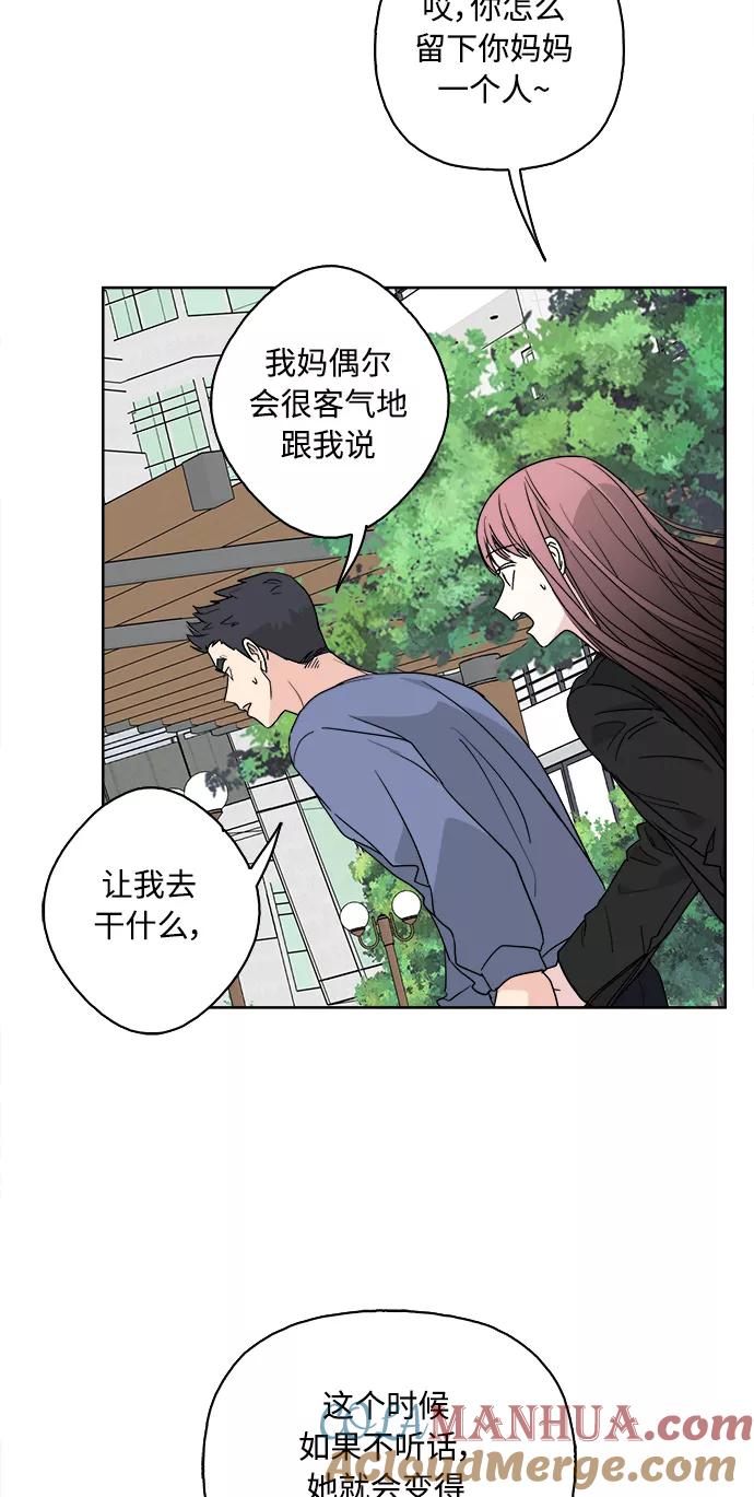 我的妈妈是校花 第60话 第16页