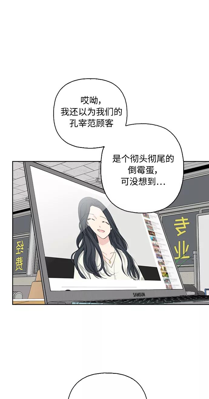 我的妈妈是校花 第60话 第62页