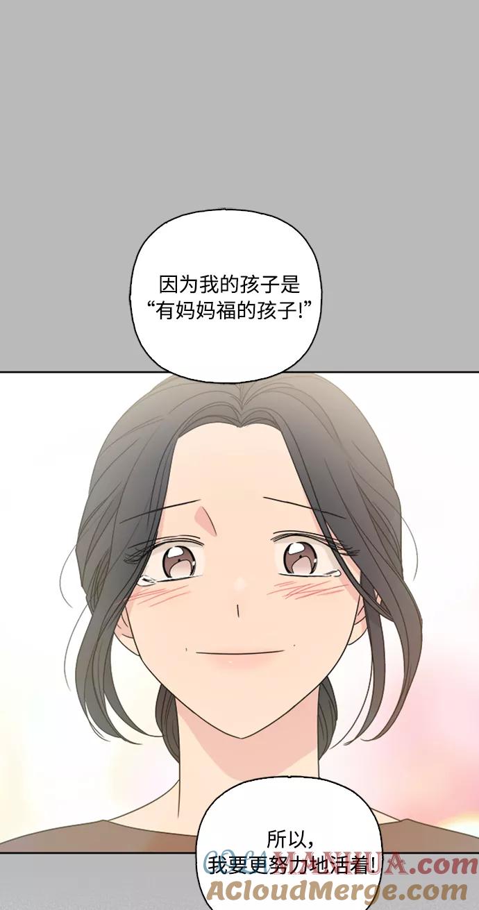 我的妈妈是校花 第60话 第55页