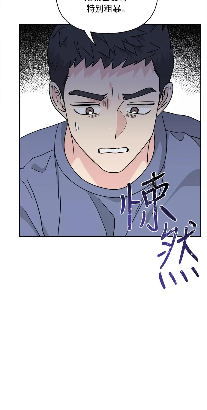 我的妈妈是校花 第60话 第17页