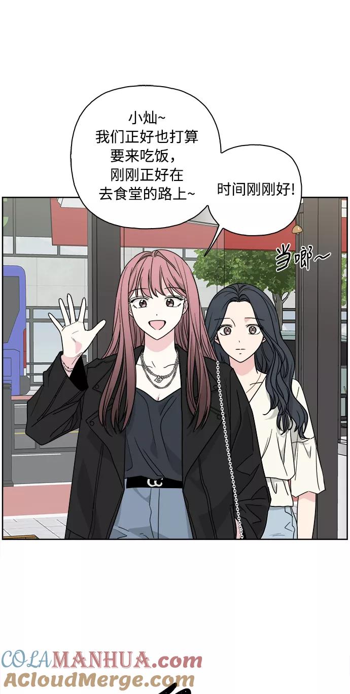 我的妈妈是校花 第60话 第4页