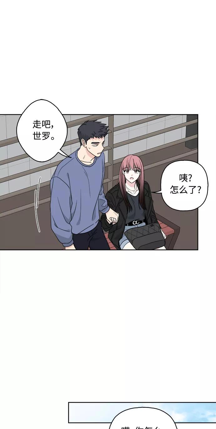 我的妈妈是校花 第60话 第15页