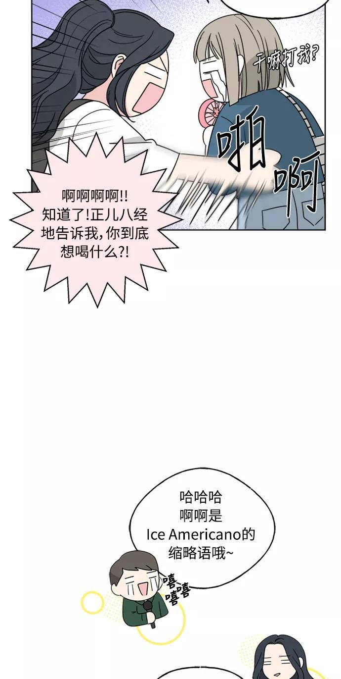 我的妈妈是校花 第60话 第47页