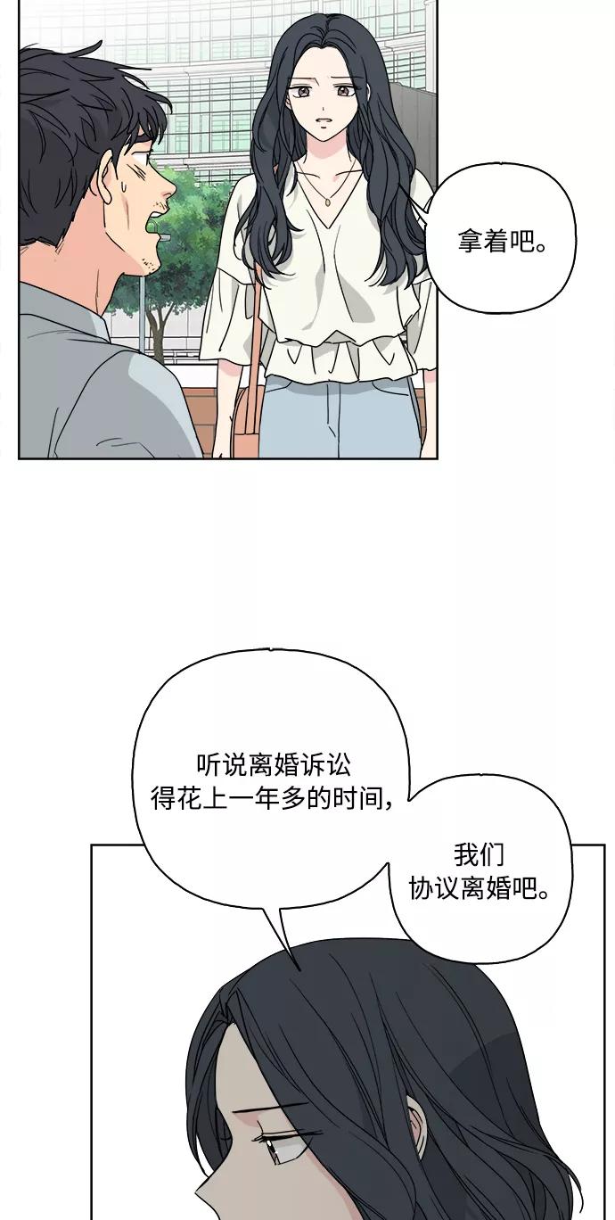 我的妈妈是校花 第60话 第20页