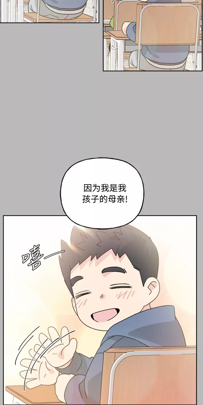 我的妈妈是校花 第60话 第54页