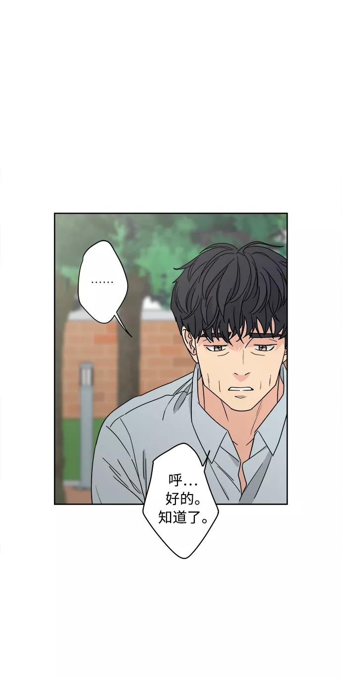 我的妈妈是校花 第60话 第27页