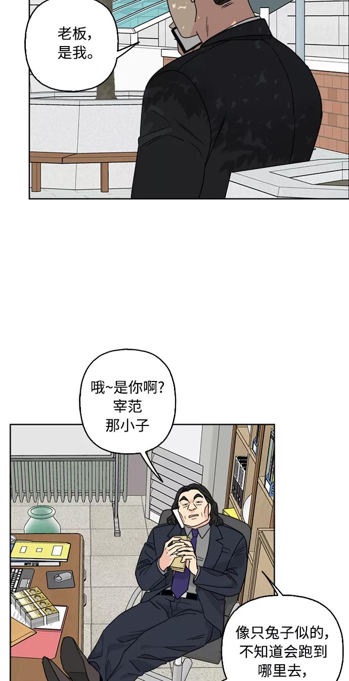 我的妈妈是校花 第60话 第29页