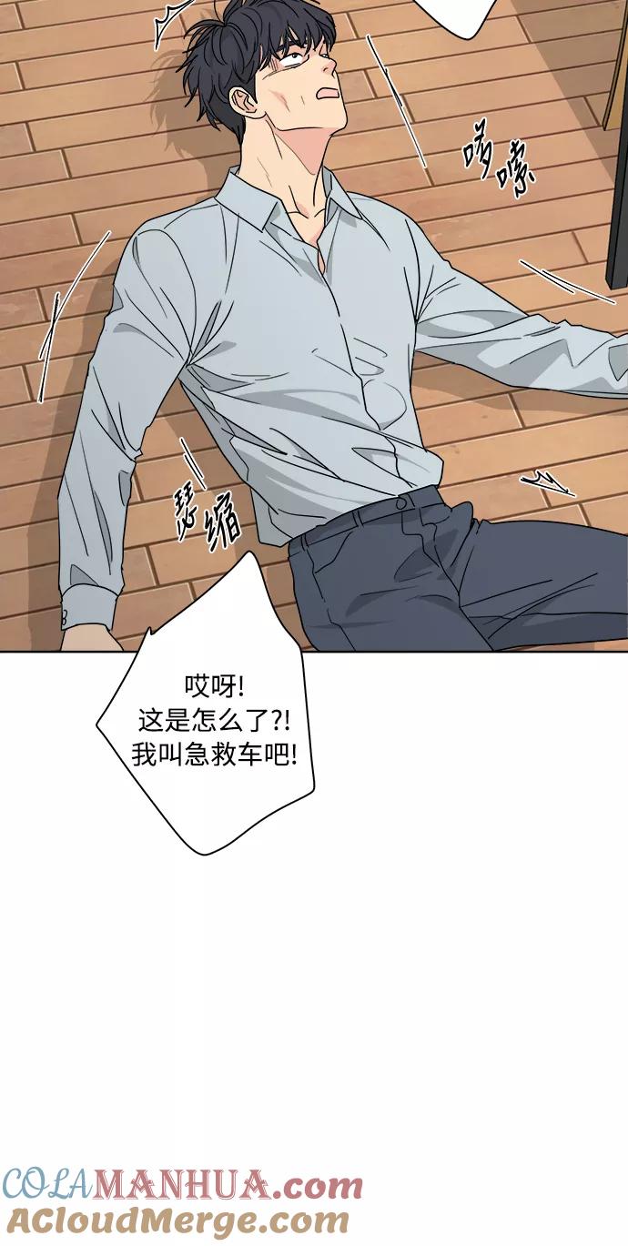 我的妈妈是校花 第60话 第7页