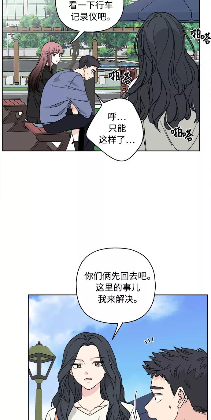 我的妈妈是校花 第60话 第12页
