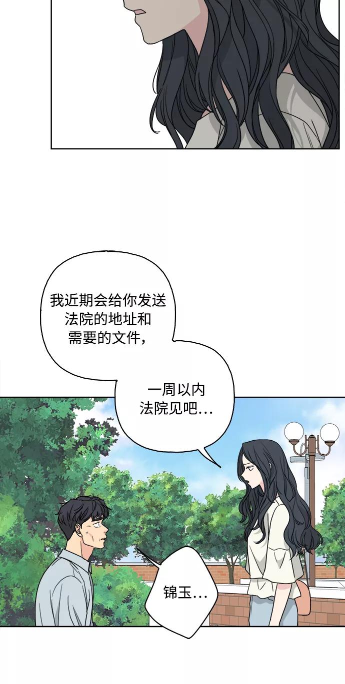 我的妈妈是校花 第60话 第21页
