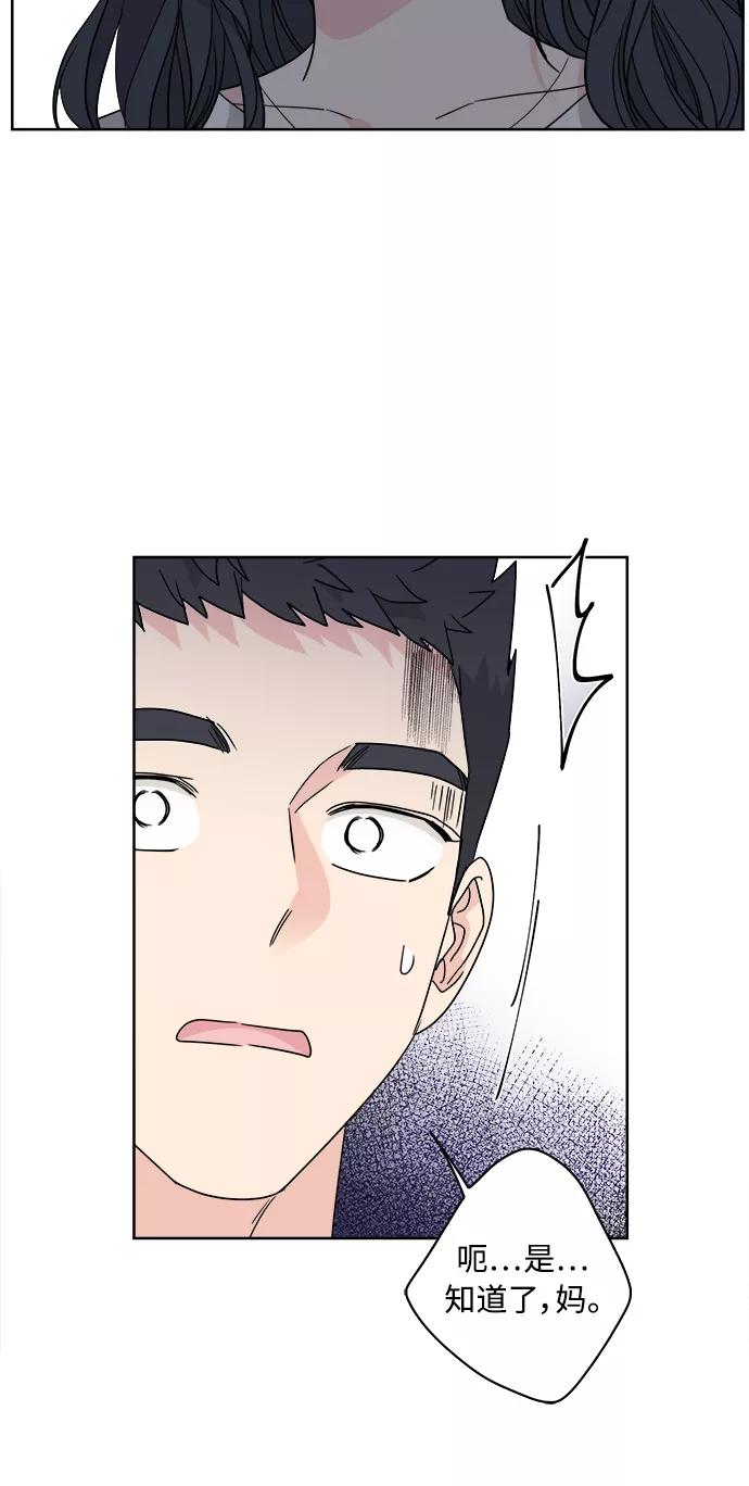 我的妈妈是校花 第60话 第14页
