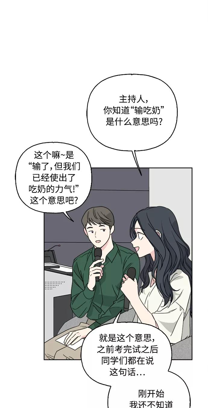 我的妈妈是校花 第60话 第44页