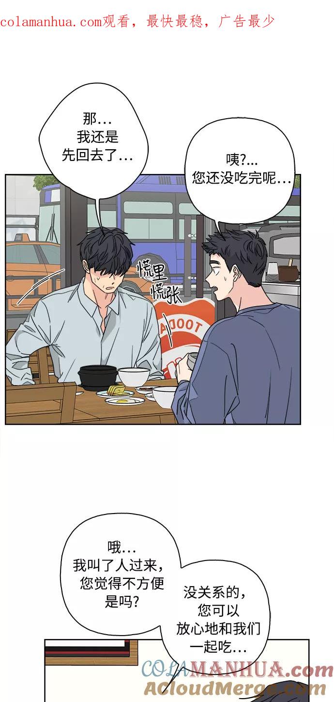 我的妈妈是校花 第60话 第1页