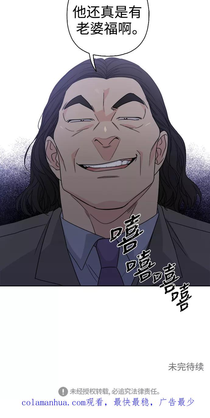 我的妈妈是校花 第60话 第63页