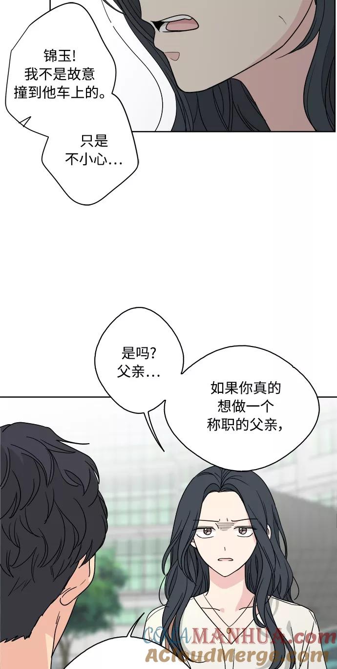 我的妈妈是校花 第60话 第25页