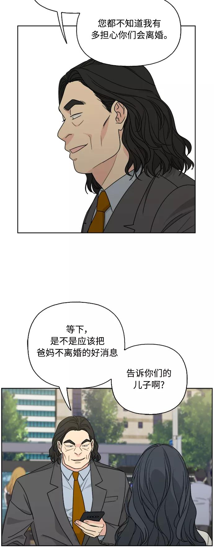 我的妈妈是校花 第61话 第47页