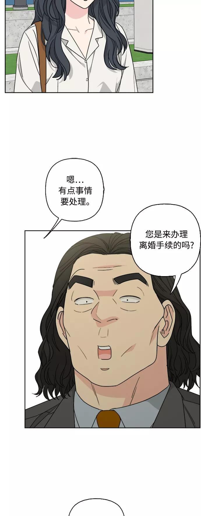 我的妈妈是校花 第61话 第44页