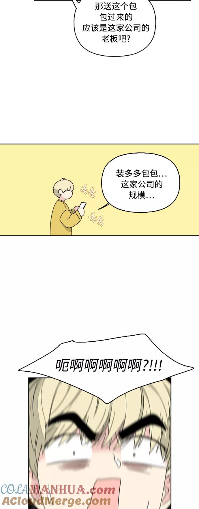 我的妈妈是校花 第61话 第13页