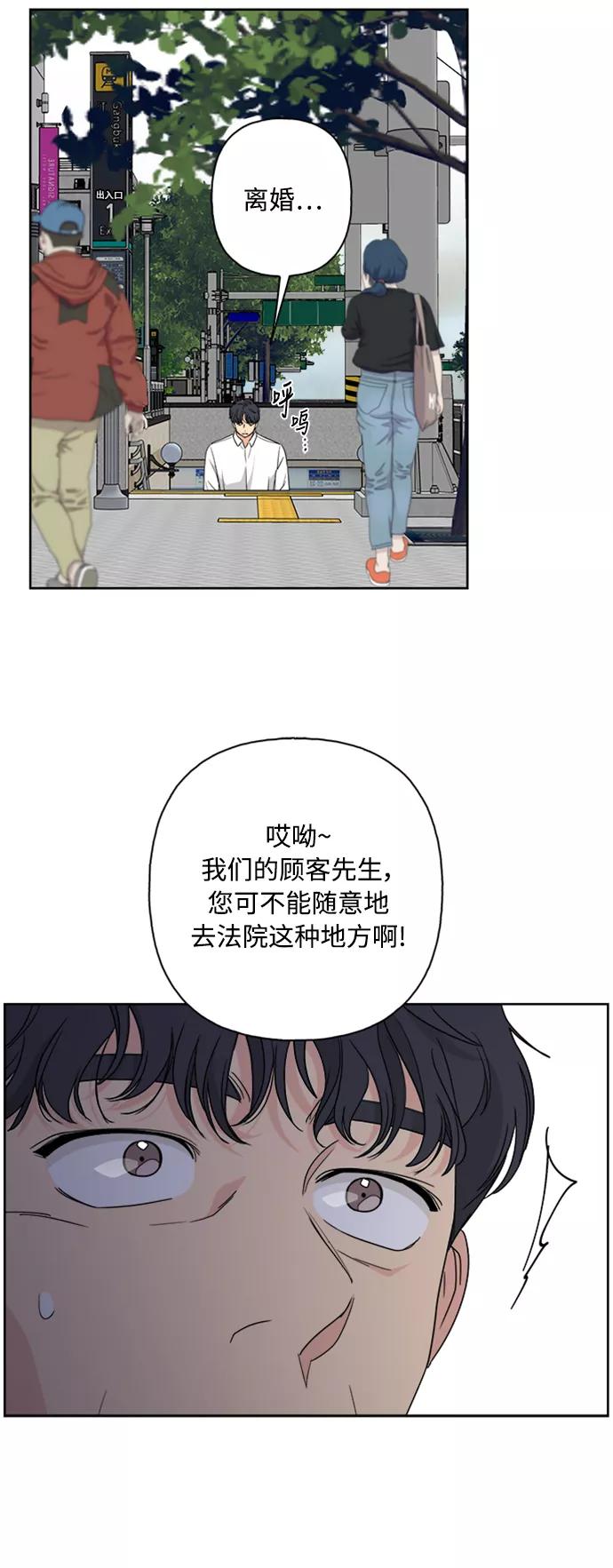 我的妈妈是校花 第61话 第21页