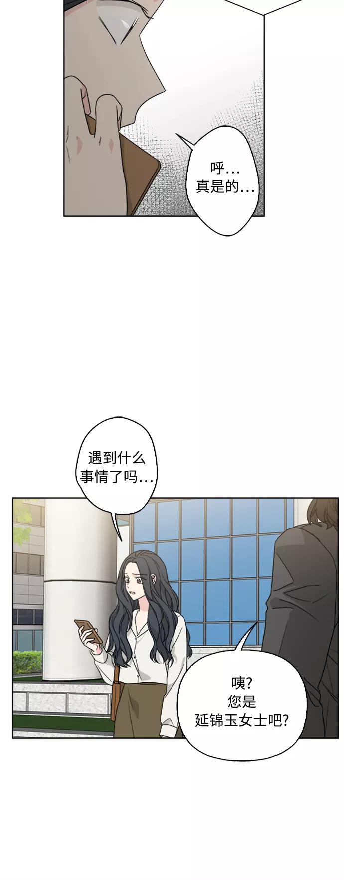 我的妈妈是校花 第61话 第42页