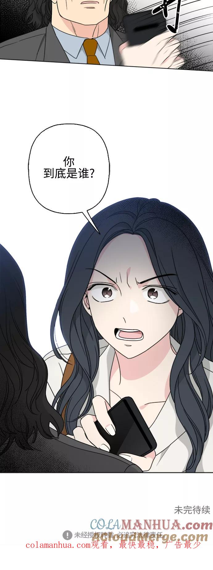 我的妈妈是校花 第61话 第49页