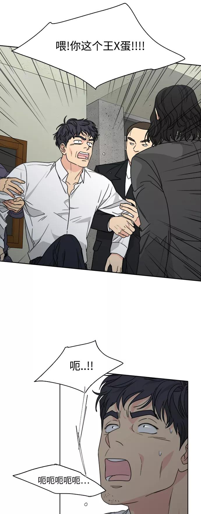 我的妈妈是校花 第61话 第38页