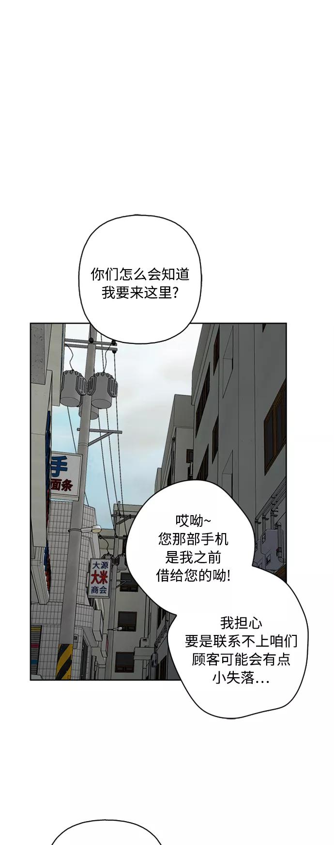 我的妈妈是校花 第61话 第23页