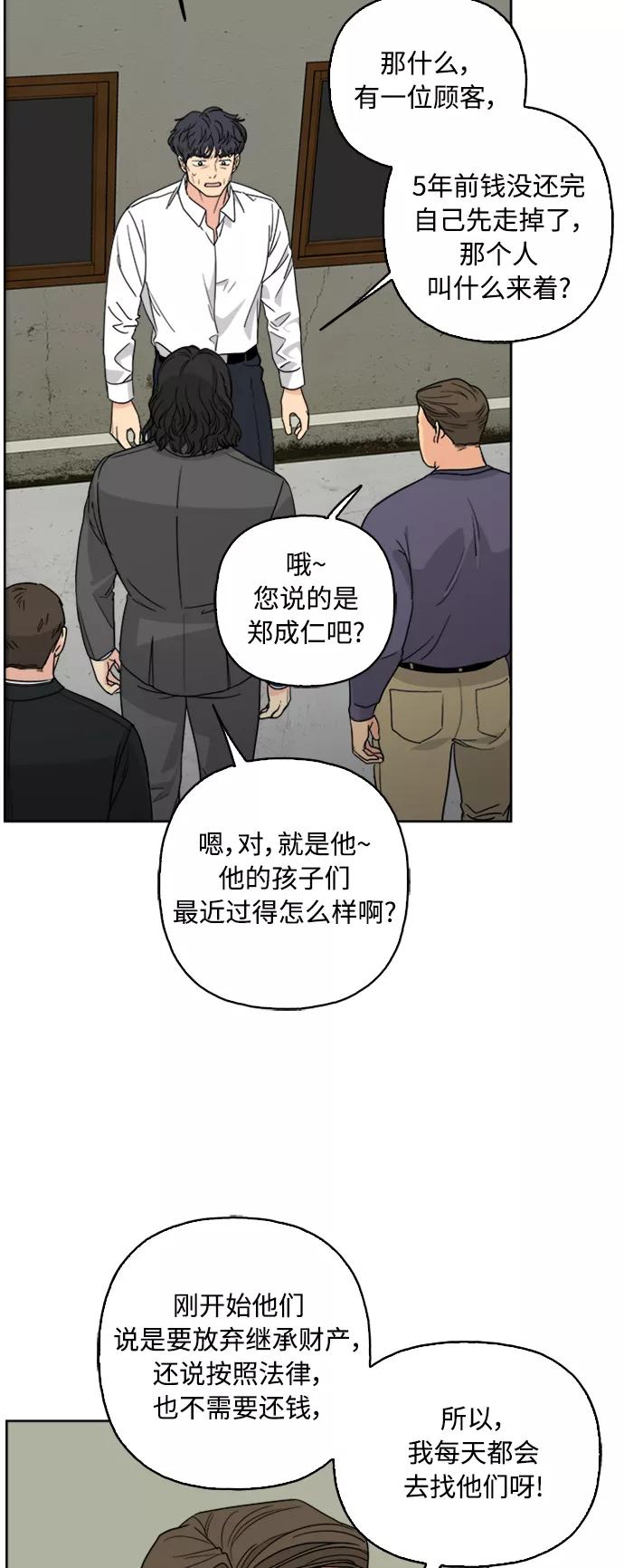 我的妈妈是校花 第61话 第33页