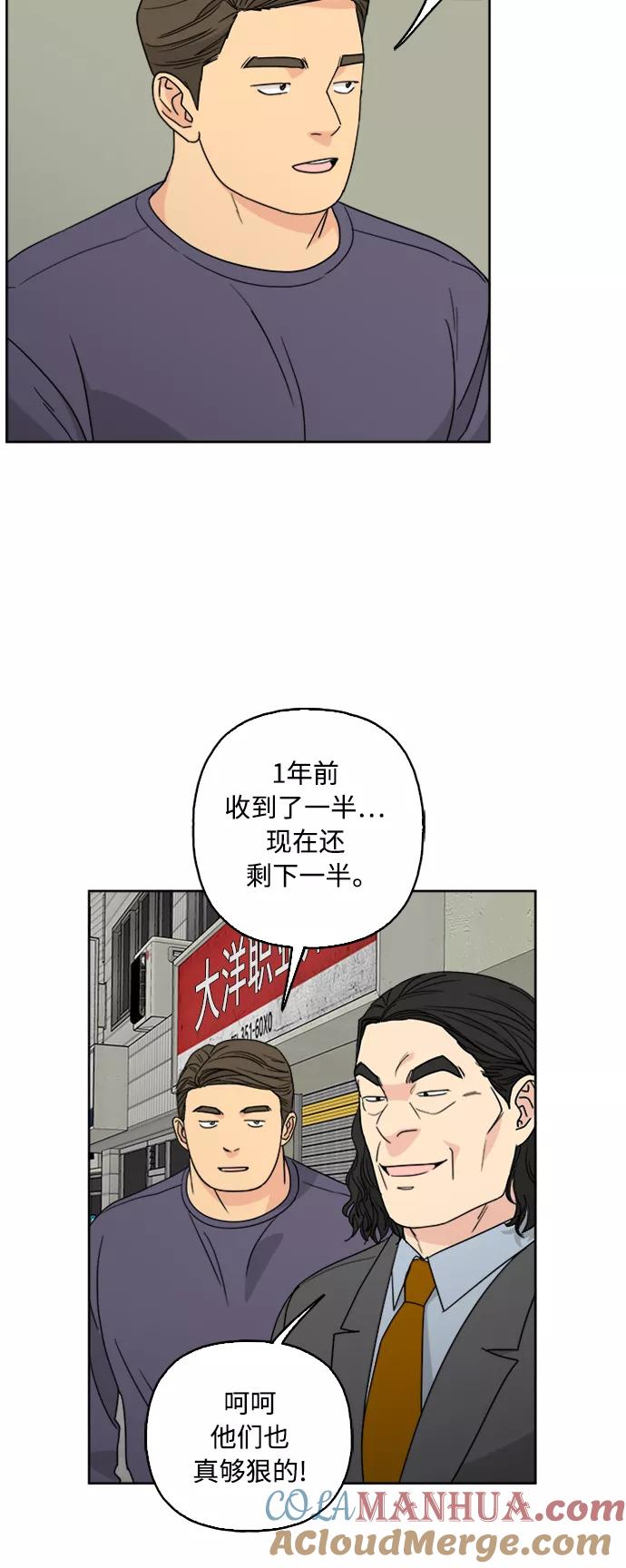 我的妈妈是校花 第61话 第34页